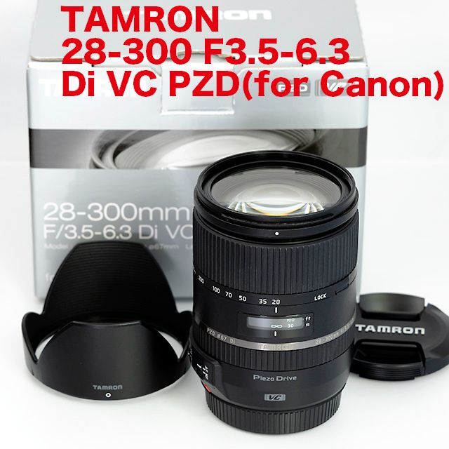 タムロン28-300 F3.5-6.3 Di VC PZD(キヤノン用)美品 特売特典付