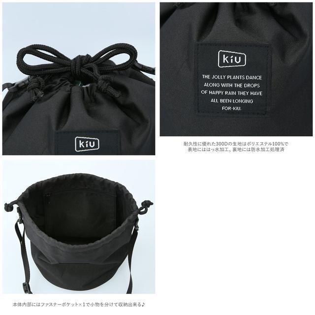 キウ KiU 300D ドローストリングバッグ DRAWSTRING BAG レディースのバッグ(ショルダーバッグ)の商品写真