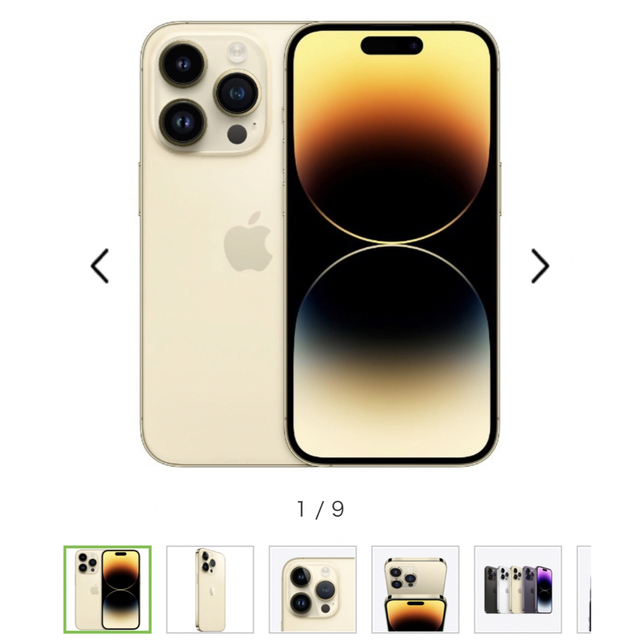Apple(アップル)の即日発送/未開封/iPhone 14 Pro A16 128GB ゴールド スマホ/家電/カメラのスマートフォン/携帯電話(スマートフォン本体)の商品写真