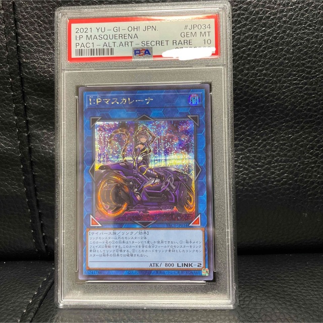 エンタメ/ホビーIPマスカレーナ 絵違い　PSA10 シク