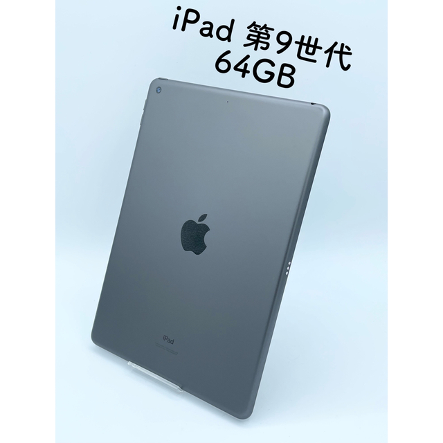 Apple iPad 第9世代 Wi-Fi 64GB MK2K3J/A 本体の通販 by Maki Shop|ラクマ
