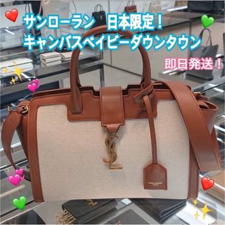 サンローラン(Saint Laurent)の【入手困難】サンローラン　ハンドバッグ　キャンバスベイビー(ハンドバッグ)