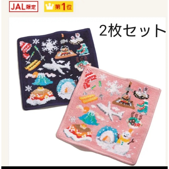 フェイラー JAL コラボ ハンカチ 2枚セット 新品 FEILER