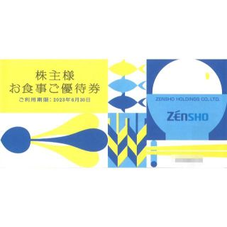 ゼンショー株主優待券1冊 3000円分(500円券×6枚) 23.6.30迄(レストラン/食事券)