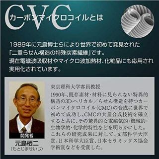 電磁波 防止グッズ wifi 5G対応 新型 ＣＭＣ スタビライザー10 地磁気(その他)