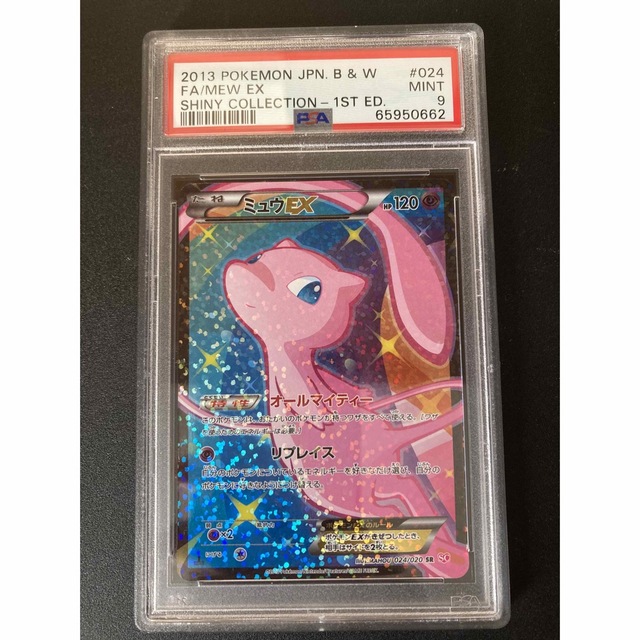 ミュウex SR psa10