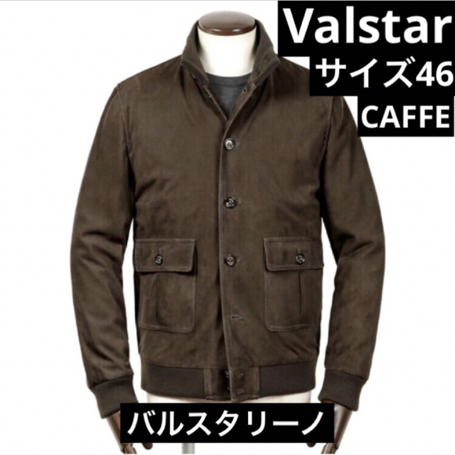 ヴァルスター valstar VALSTARINO ゴート スエードブルゾン