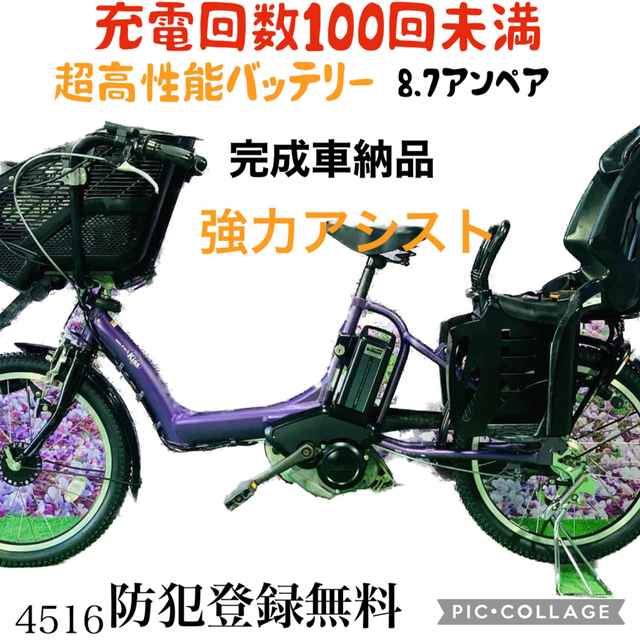 ➃ 4515子供乗せ電動自転車ヤマハ3人乗り新品20インチ良好バッテリー