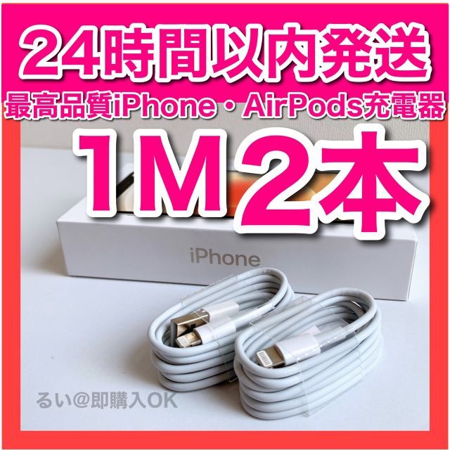 iPhone(アイフォーン)のiPhone 充電器 13pro等対応  即日発送 スマホ/家電/カメラのスマートフォン/携帯電話(バッテリー/充電器)の商品写真