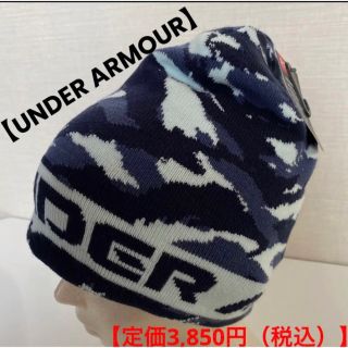 アンダーアーマー(UNDER ARMOUR)の【新品タグ付】UNDER ARMOURニットキャップ(キャップ)