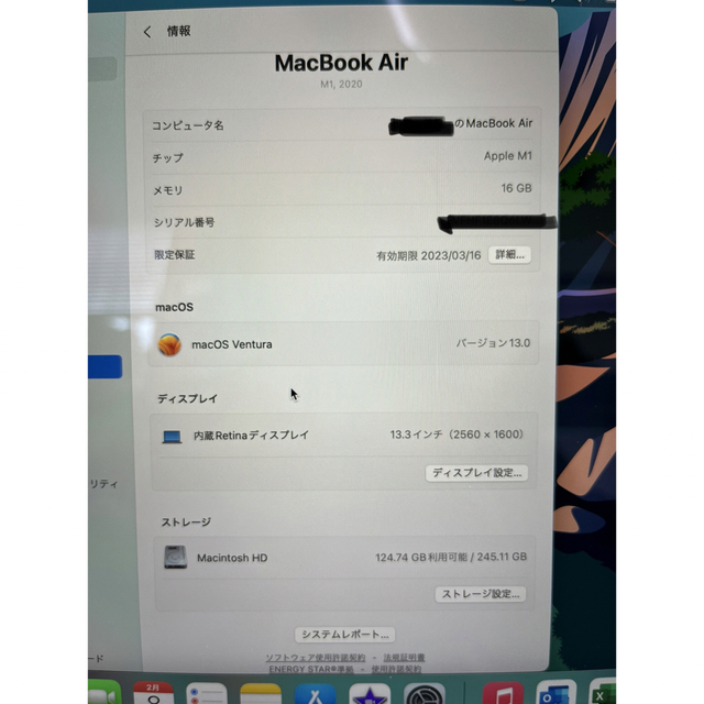 MacBook Air シルバー M1 16GB 256GB MacBook Air シルバー M1 16GB 256GB