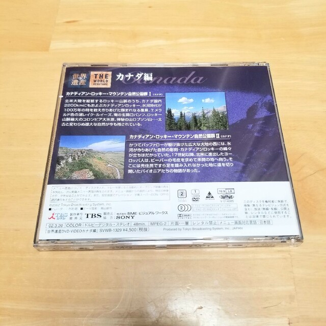 【新品】世界遺産 カナダ編 エンタメ/ホビーのDVD/ブルーレイ(その他)の商品写真