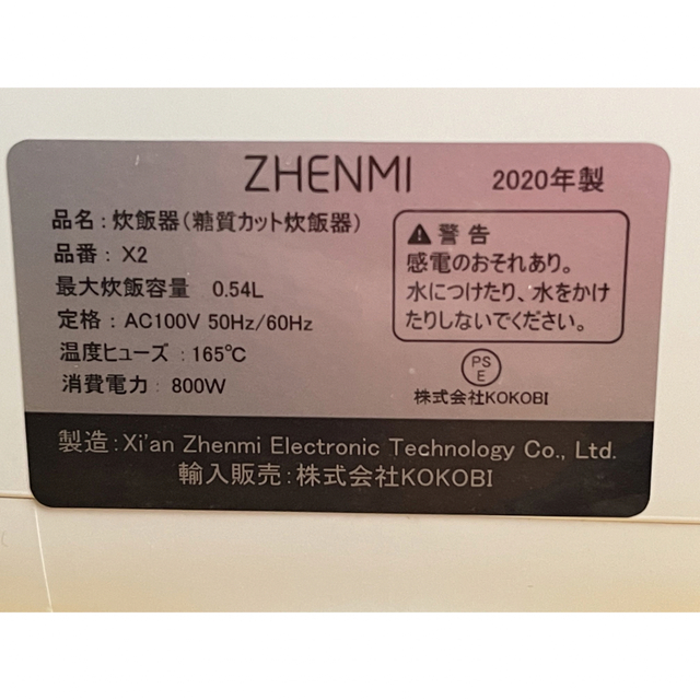 ZHENMI 追加写真 スマホ/家電/カメラの調理家電(炊飯器)の商品写真
