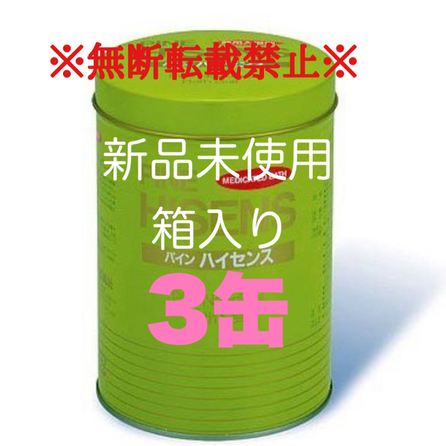 パインハイセンス 3缶- パインハイセンス 3缶-