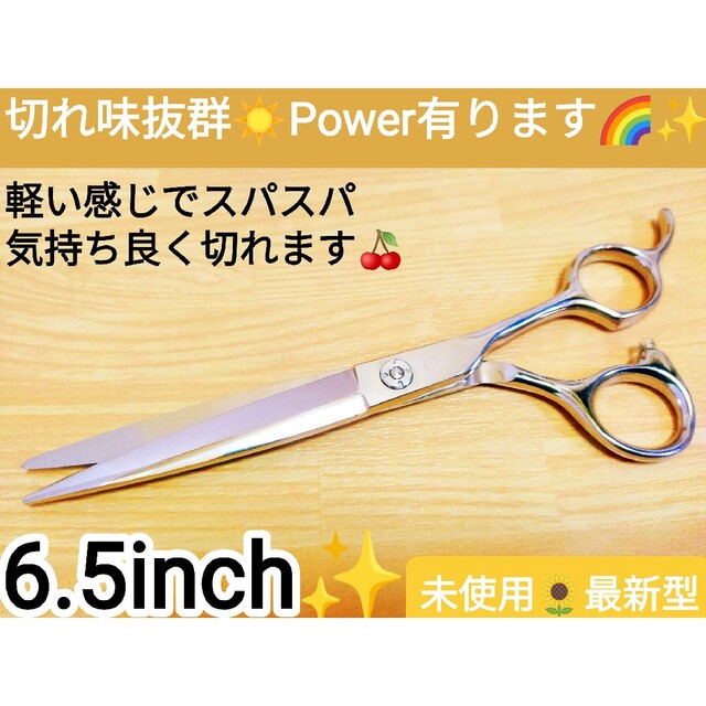 切れ味◎✨Powerシザー美容師プロ用ハサミ☆トリミングペット◎✨理容