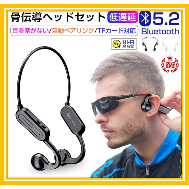 ワイヤレスイヤホン　Bluetooth5.3 空気伝導　耳掛け式　耳を塞がない