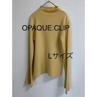 オペークドットクリップ(OPAQUE.CLIP)の3213 OPAQUE.CLIP ワイドリブニット　イエロー　L 新品(ニット/セーター)