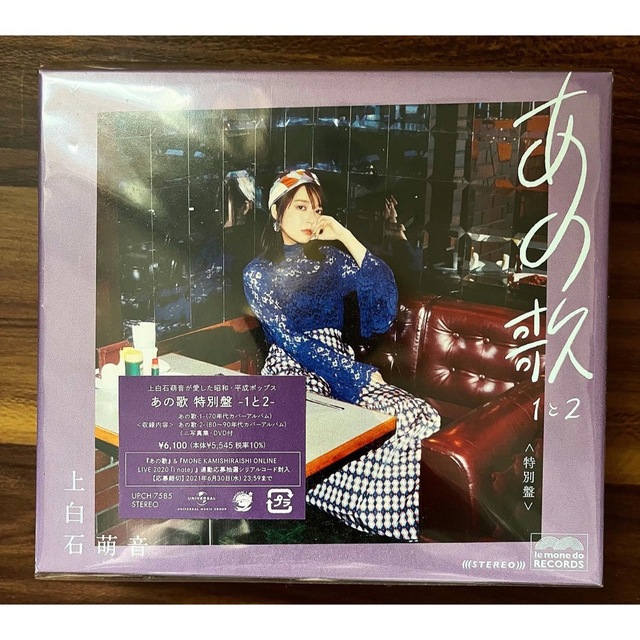 上白石萌音 CD DVDの通販 by あんちゃん's shop|ラクマ
