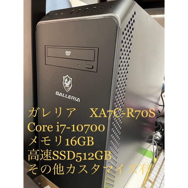 引き出物 GALLERIA Intel Core i7 10700 RTX2070SUPER 16gb ガレリア
