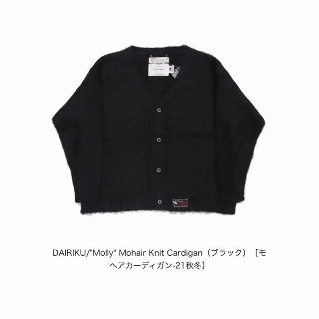 DAIRIKU Molly Mohair Knit Cardigan 新入荷 メンズ | bca.edu.gr