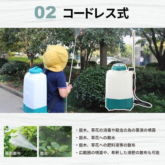 充電式噴霧器10L 電動噴霧器 2000mAhバッテリー