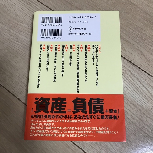 コウ様専用 エンタメ/ホビーの本(ビジネス/経済)の商品写真