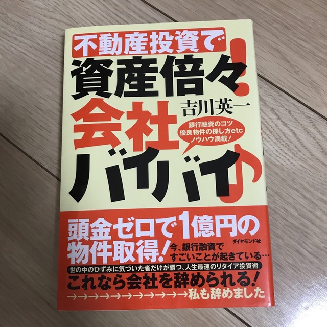 コウ様専用 エンタメ/ホビーの本(ビジネス/経済)の商品写真