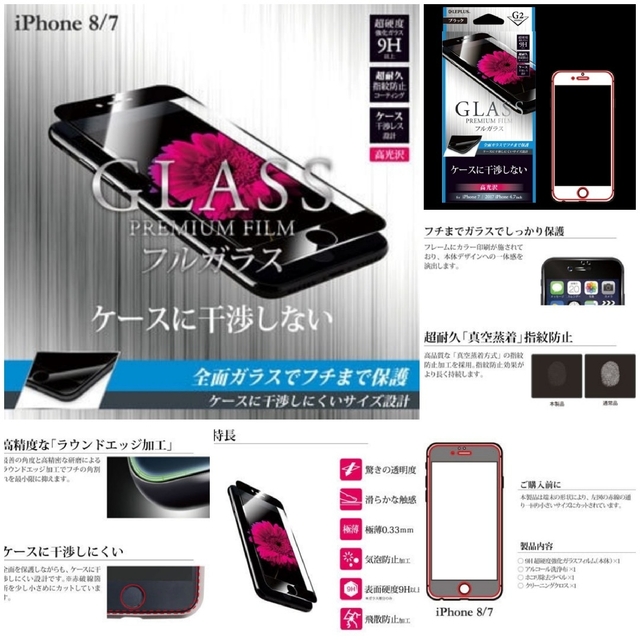 iPhone(アイフォーン)のガラスiPhone iPhoneSE iPhone8 iPhone7フィルム 2 スマホ/家電/カメラのスマホアクセサリー(保護フィルム)の商品写真