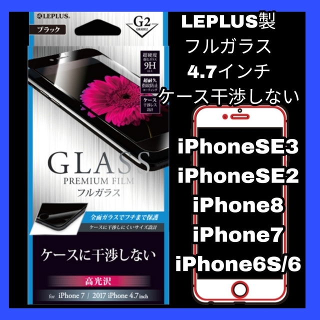 iPhone(アイフォーン)のガラスiPhone iPhoneSE iPhone8 iPhone7フィルム 2 スマホ/家電/カメラのスマホアクセサリー(保護フィルム)の商品写真