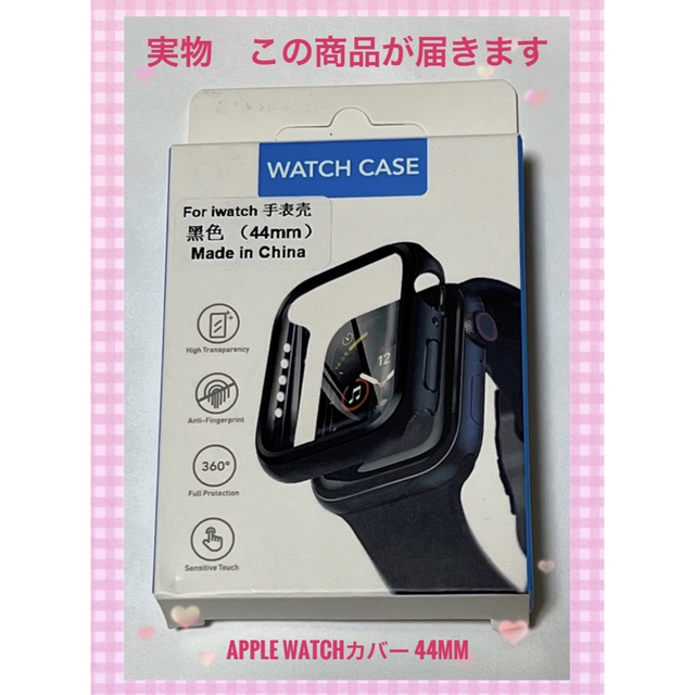  AppleWatchカバー　アップルウォッチ　44mm　黒　耐衝撃