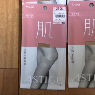 ASTIGU - ATSUGI アツギ アスティーグ 【肌】 ひざ下ストッキング 9足