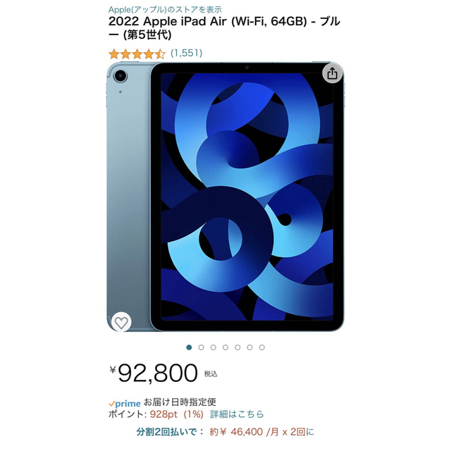 新しいエルメス iPad Apple 新品未開封 - iPad Air 第5世代 64GB) (Wi