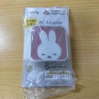 ミッフィー　acアダプター　usb   cポートAndroid 急速充電(バッテリー/充電器)