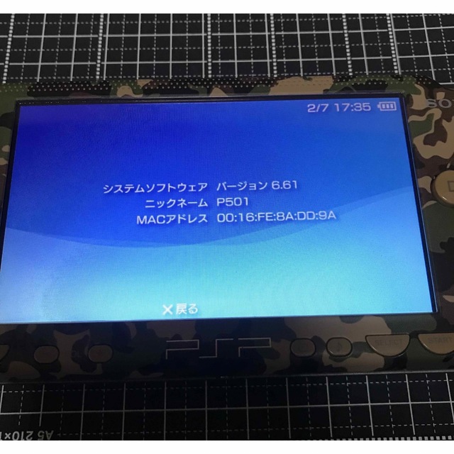 PlayStation Portable(プレイステーションポータブル)のPSPメタルギアモデル(付属品+ソフト6枚) エンタメ/ホビーのゲームソフト/ゲーム機本体(携帯用ゲーム機本体)の商品写真