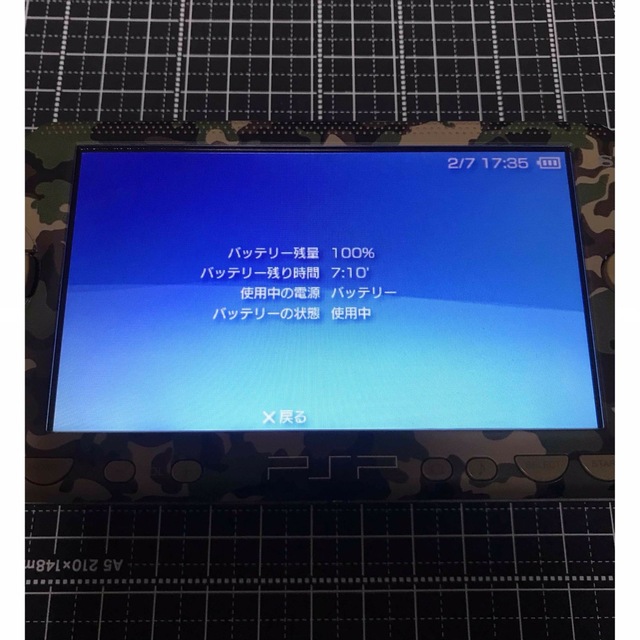 PlayStation Portable(プレイステーションポータブル)のPSPメタルギアモデル(付属品+ソフト6枚) エンタメ/ホビーのゲームソフト/ゲーム機本体(携帯用ゲーム機本体)の商品写真