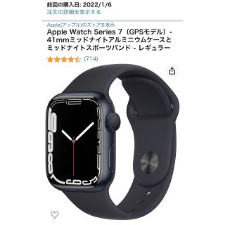 Apple Watch - 【専用】Apple Watch Series7 41mm GPS オマケ有の通販 ...