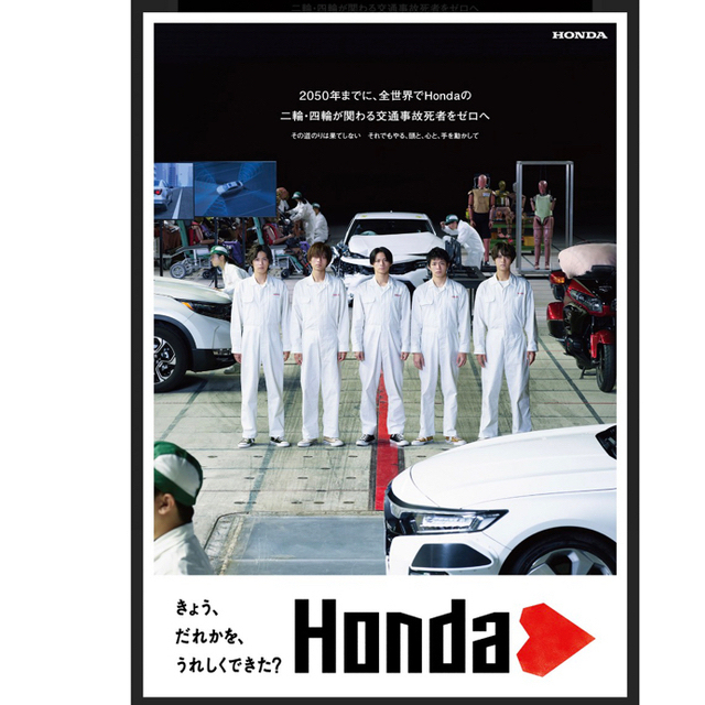 売れ筋がひ贈り物！ King & Prince - 【キンプリ】HONDAポスター 2枚