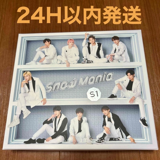 SnowMan Snow Mania S1 アルバム 初回盤&通常版セット