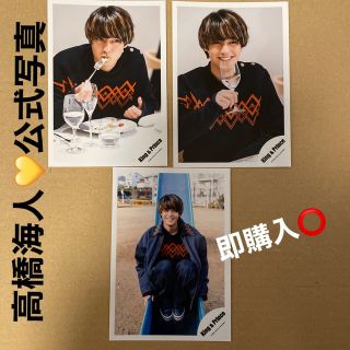 King&Prince キンプリ Lovin'you髙橋海人 公式写真 3枚の通販 by