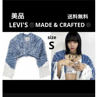BLACKPINKリサ着 LEVI'S MADE & CRAFTEDデニムJKT