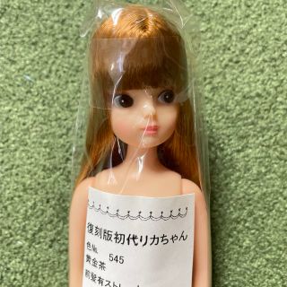 いちごみるく様専用ページ　初代リカちゃん　洋服セット(人形)