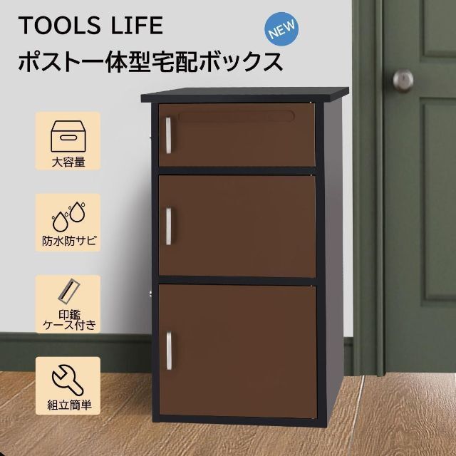 TOOLS LIFE 宅配ボックス【組み立不要】【2段タイプ】収納家具