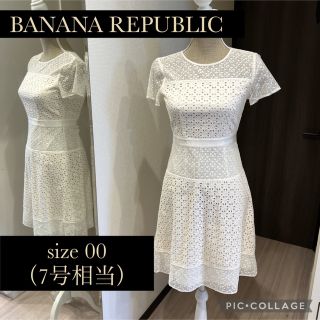 バナナリパブリック(Banana Republic)のバナナリパブリック　膝丈白ワンピース　サイズ00(ひざ丈ワンピース)