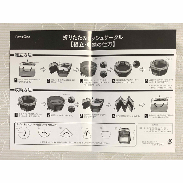 再度お値下げします　Pet's One 犬用サークル その他のペット用品(かご/ケージ)の商品写真