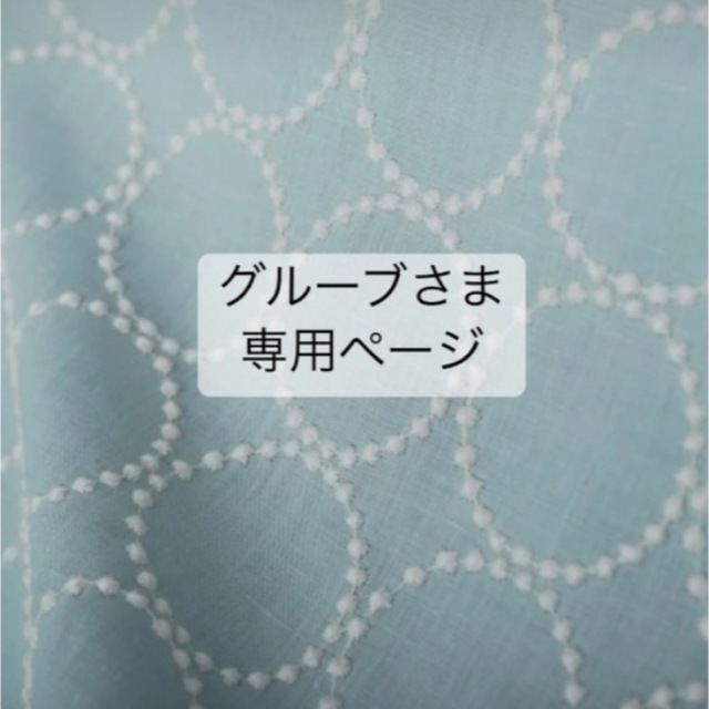 専用　ミナペルホネン　フォレストタイル、タンバリンのマルチバッグ