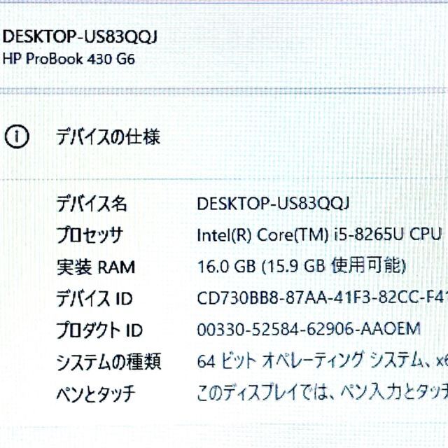 2019！良品！HP ProBook430 G6 第8Corei5！超速SSD