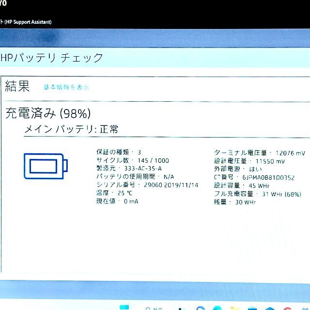 2019！良品！HP ProBook430 G6 第8Corei5！超速SSD