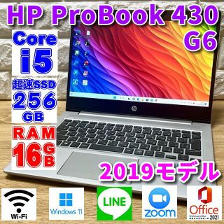 バイオ(VAIO)の2019！良品！HP ProBook430 G6 第8Corei5！超速SSD(ノートPC)