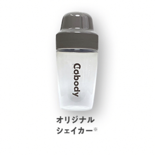 Cobody Slim + プロテイン 3点+シェイカー付き 佐藤健 コスメ/美容のダイエット(ダイエット食品)の商品写真