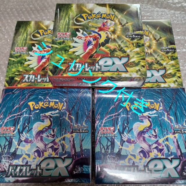 日本最大級 ポケモン - バイオレットex 2Box スカーレットex 3Box